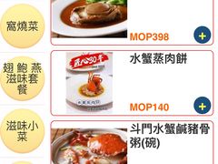 -滋味满屋美食坊(上海街店)