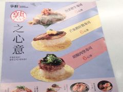 -争鲜回转寿司(朝北大悦城店)