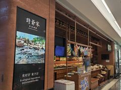 -许爷家·生态湖鲜(徐汇日月光店)