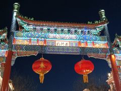 -北京前门大栅栏