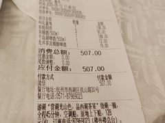 -楼外楼(西湖景区孤山路店)