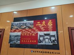 -华天二友居肉饼(新街口店)