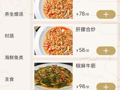 -万重锦·人文川菜馆(骡马市店)