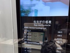 -福奈特洗衣洗鞋(宝华广场店)