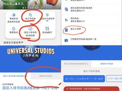 -日本环球影城