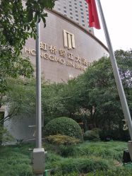 点击看大图 -上海虹桥锦江大酒店·宴会厅