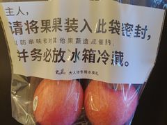 -君恬果园烟台苹果