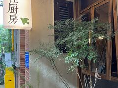 -富桂厨房