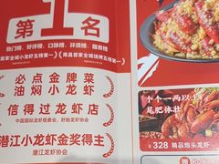 -龙虾当家·大排档(红谷滩五中店)