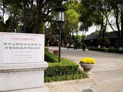 -南京中国近代史遗址博物馆(南京总统府)