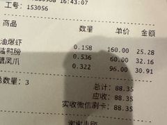 -光明邨大酒家(淮海路店)