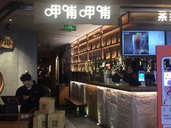 -呷哺呷哺 黄金牧场 (新中关购物中心店)