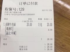 -耙豌豆重庆小面
