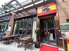 门面-Mezomd曼索蒂西班牙餐厅(广粤店)