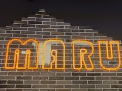 -MARU玛露音乐餐厅(大学路店)