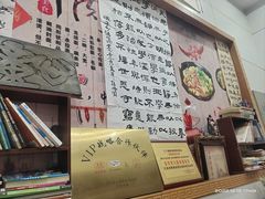 -八面来福(金华商城)
