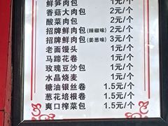 -清泉阁包子铺(中山路店)