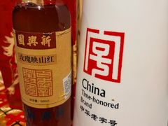 玫瑰映山红-新兴园饺子馆(河南街店)