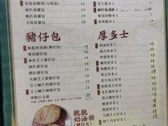 -華歡冰室-WahFoon(吉大店)