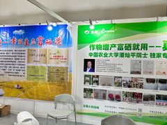 -中国农业博物馆