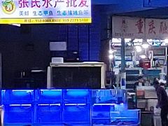 -渔人湾码头海鲜市场负二楼