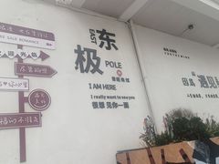 -东极岛景区