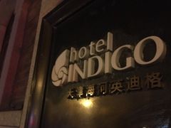 -天津津利华酒店