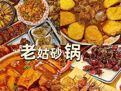 -老姑砂锅·烧烤天津菜(体北道店)