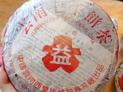 -大可堂普洱茶馆(襄阳南路馆)