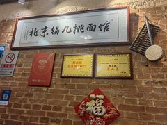-锅儿挑面馆