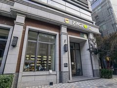 -PAGEONE(北京坊店)
