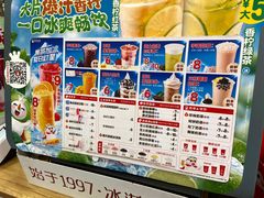 菜单-蜜雪冰城(江南万达金街店)