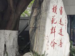 -成都七中(林荫校区)
