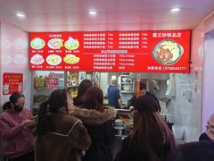菜单-蜀王砂锅总店
