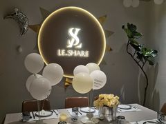 -LE SHARE洛笙·花园西餐(北京路步行街店)