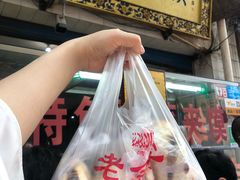 -老金家蛋菜夹馍(西安总店)