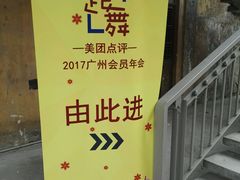 -广州市紫泥堂文化创意园景区