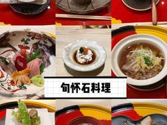 -旬怀石料理(嘉善老市店)