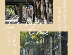 -南京晨光1865创意产业园