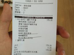 账单-必胜客(阿罗海店)