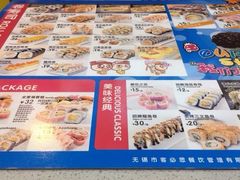 -N多寿司(同曦假日百货店)