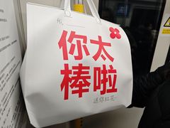 -红花点心局(护国寺店)