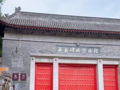 -西安碑林博物馆