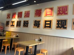 -蜀小沫肉沫麻酱土豆粉(北桥店)