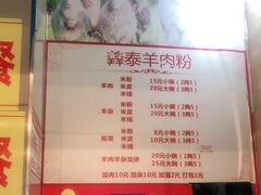 -贵州羴泰羊肉粉(珠江太阳城店)