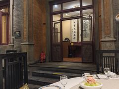 -卫鼎轩·曹公馆(鼓楼店)