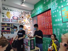 -華叔茶記