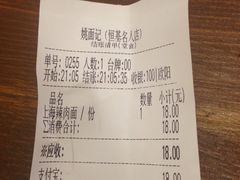 -姚面记·海派家常菜(恒基名人购物中心店)
