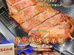 -乌兰烧烤·烤羊腿(西丽店)