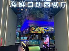 -曼格活海鲜·牛排自助(光明蓝鲸店)
